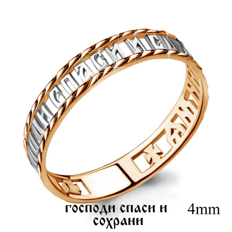 Кольцо 50850 585