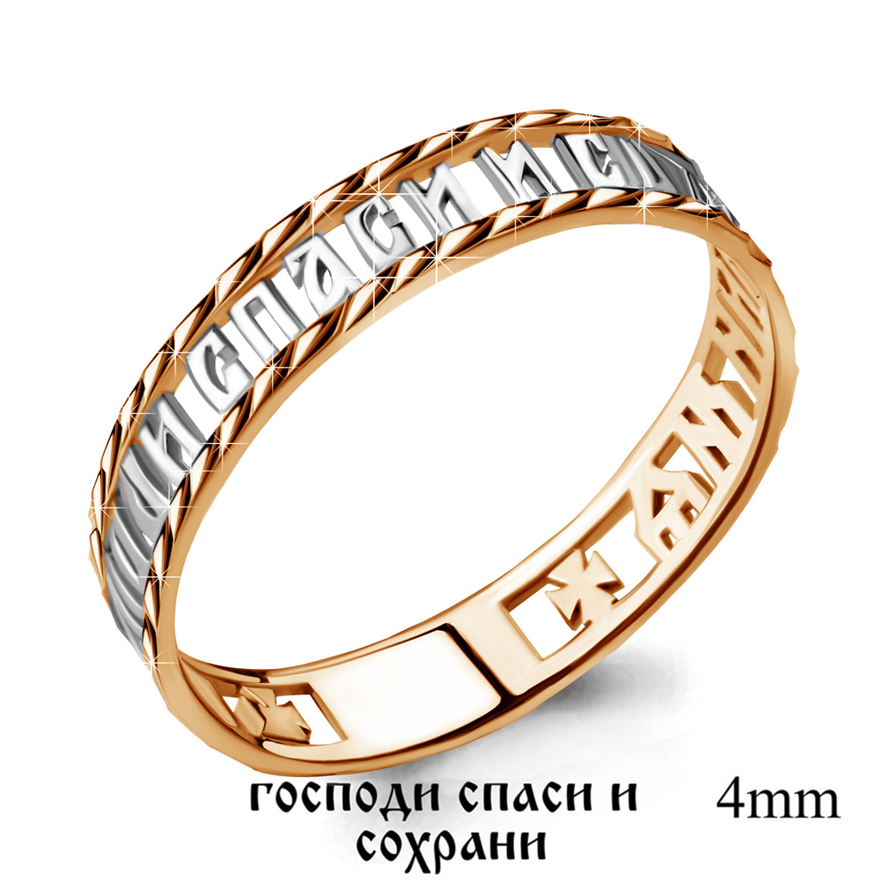 Кольцо 50850 585