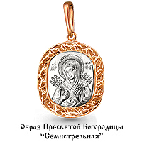 Подвеска 12583 585