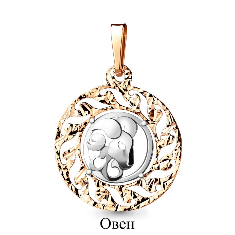 12205 Подвеска зодиак 585