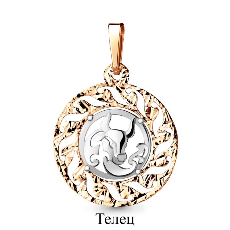 12206 Подвеска зодиак 585