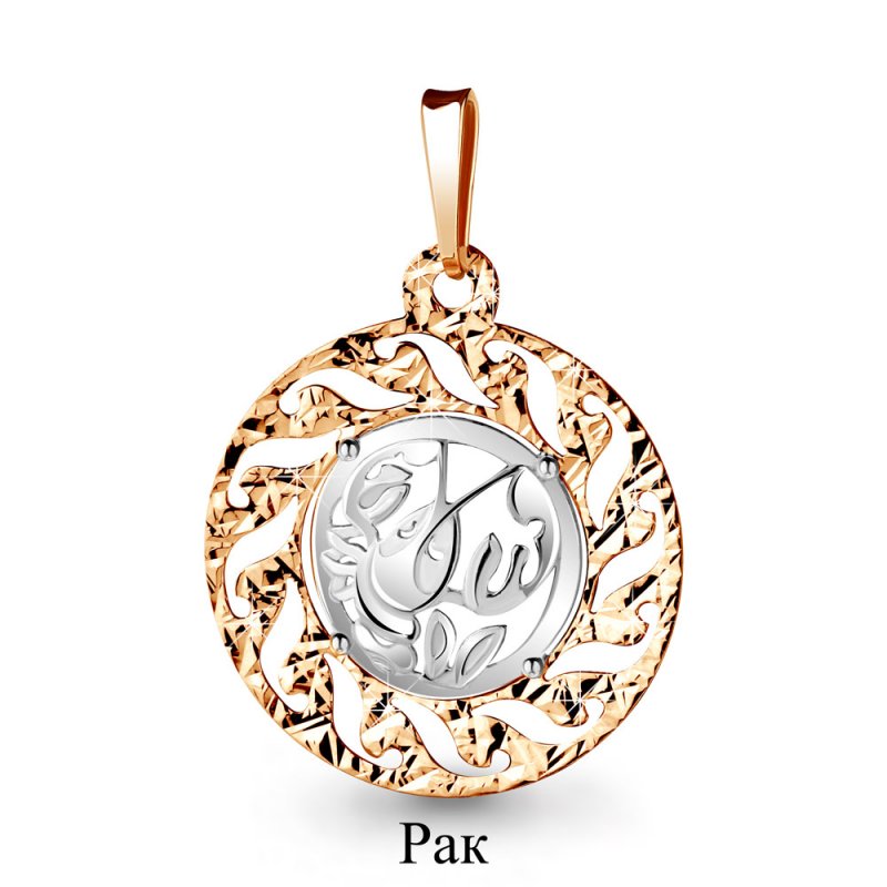 12208 Подвеска зодиак 585