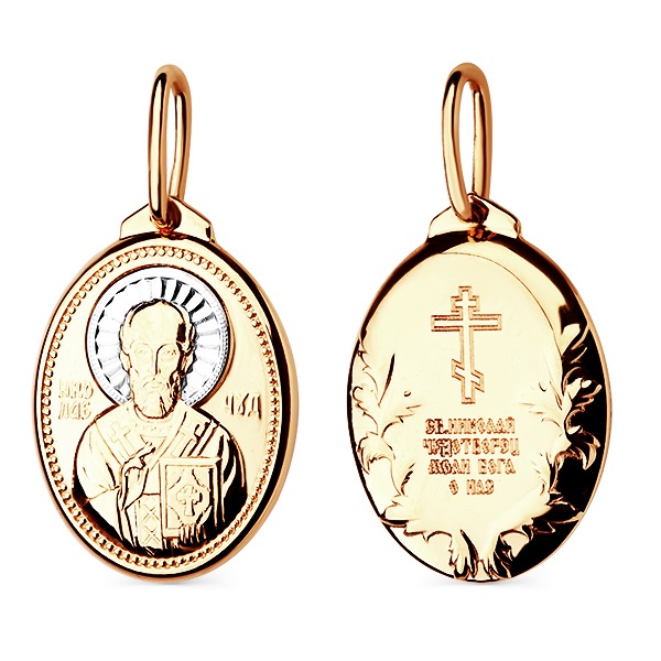 1405935519 Подвеска икона 585