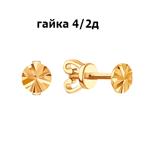 Серьги-пуссеты из золота 585 пробы